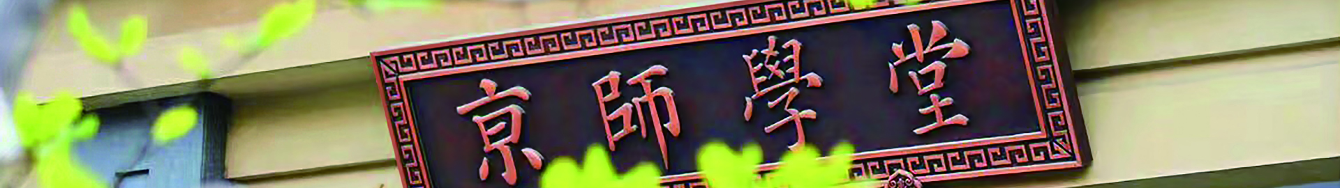百家乐平台